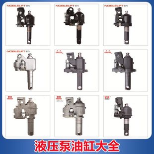 Noli 2-Ton 3-Ton Manual Pallet Truck Forklift Accessories 0kg Top Hydraulic Cylinder Oil Pump Assembly