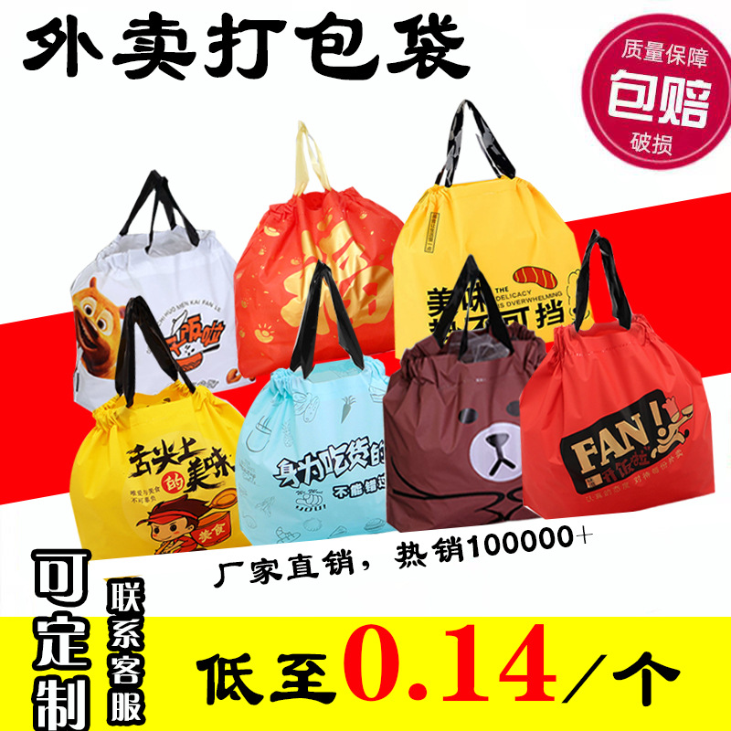 外卖打包袋快餐饭店束口袋10000个餐饮商用包装袋抽绳手提磨砂