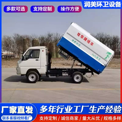 battery-powered four-wheel bin-mounted garbage truck – Elektrik zibil maşınları