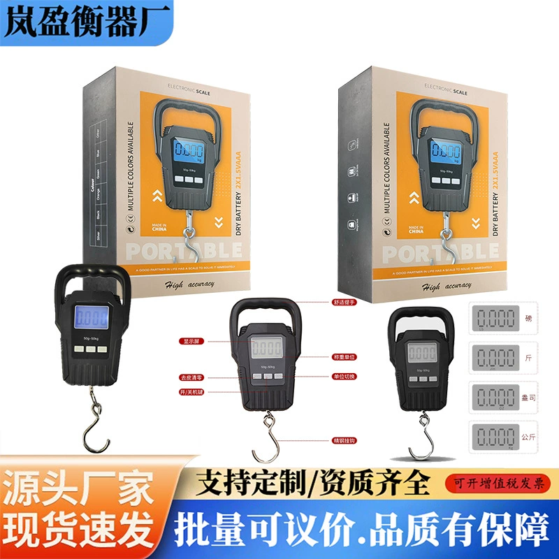 Трансграничные электронные весы крючков для домашнего багажа Экспресс рыболовные весы портативные точные портативные пружинные весы многофункциональные весы