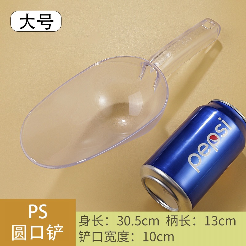 Plastico PS pala de hielo pala de harina pala de alimentos pala de cereales pala de fruta seca pala de té multifuncional supermercado suministros de cocina