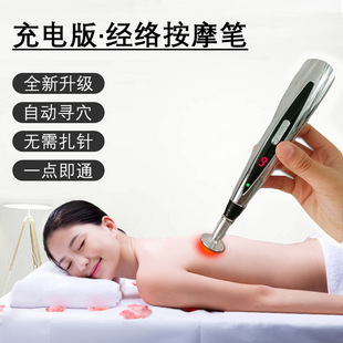 Handheld Meridian Pen Massage Pen Digital Acupuncture Pen Acupoint Pen Multifunctional Physiotherapy Instrument Massager Meridian Therapy