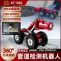 高清城市市政探测爬行器