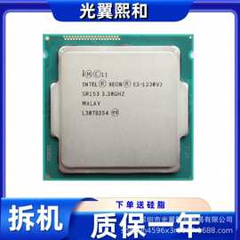 lntel至强 E3 1230V3 SR153 3.30GHZ 四核心八线程 1150接口