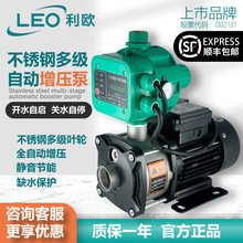 利欧增压泵220V不锈钢小型全自动泵家用静音热水器自来水加压水泵