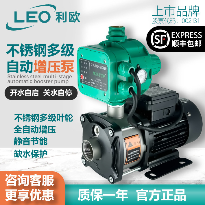 利欧增压泵220V不锈钢小型全自动泵家用静音热水器自来水加压水泵