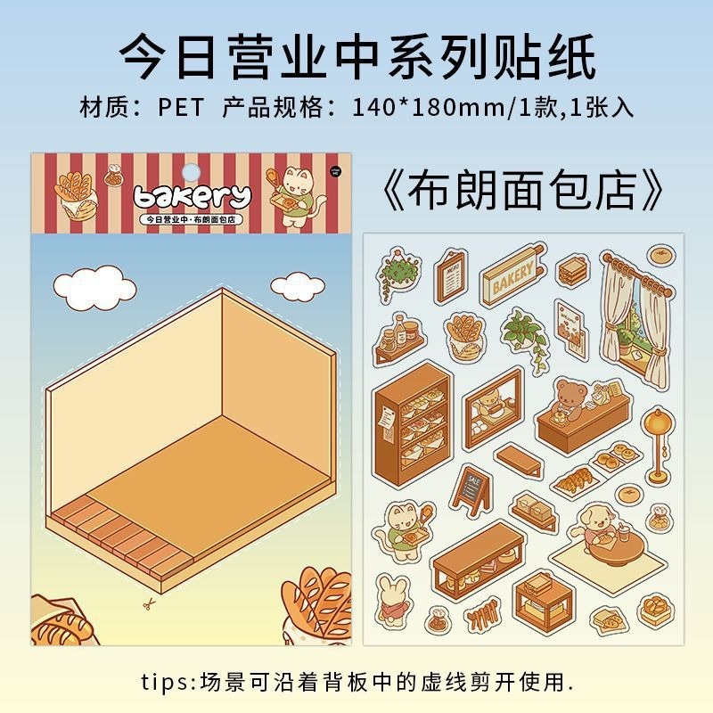 语闲pet微缩大造景贴纸 入梦姑苏 3D立体堆叠小屋儿童diy贴纸|undefined
