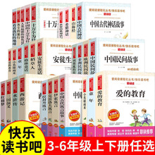 爱阅读课程化丛书快乐读书吧全套中小学生课外阅读书鲁滨逊漂流记