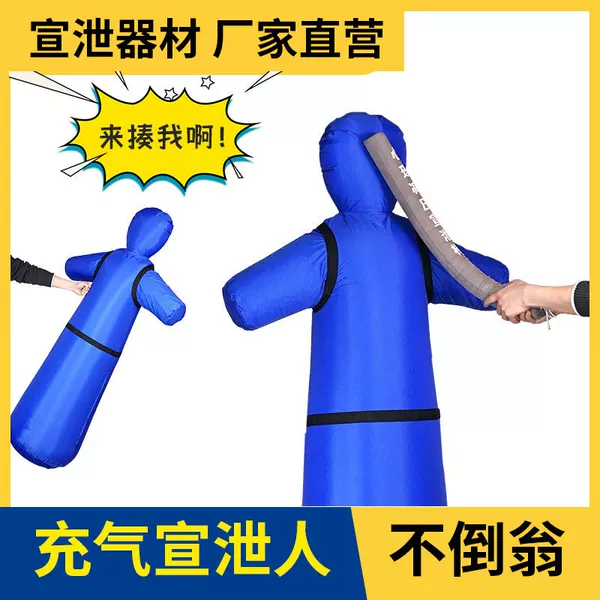 Psychological consultation room catharsis room professional boxing double-layer vertical inflatable catharsis tumbler equipment decompression equipment