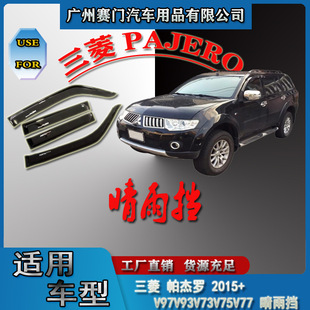 PAJERO��܇���b����s�������_2015+��V97V93V73V75V77 �������ü