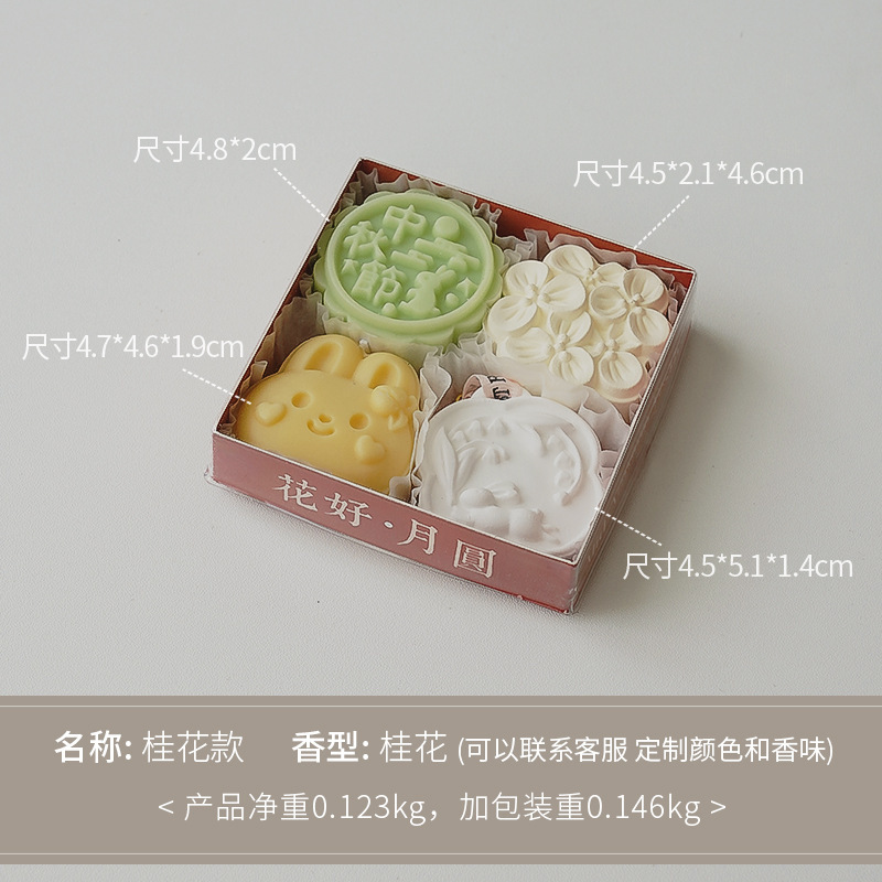 中秋节月饼月兔香薰蜡烛礼品风创意礼物香氛道具感伴手礼|undefined