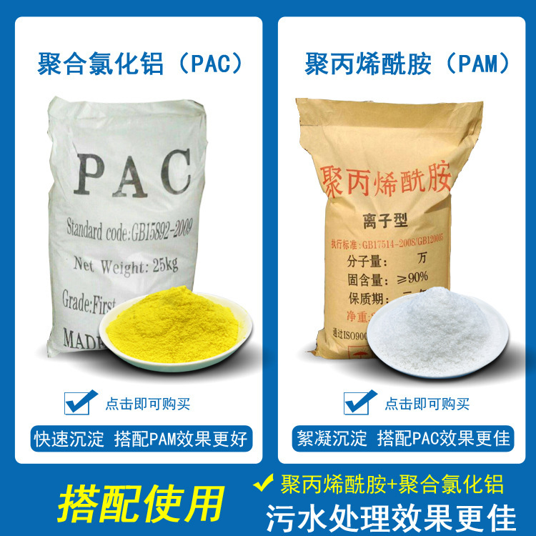 ұ�� ���� ����ع�ҵ��ˮ�����۱�ϩ���� ��ֽӡȾ��֯�ṤҵPAM