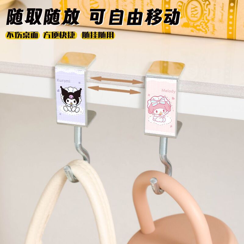 三丽鸥书包挂钩学生宿舍办公背包可调节钩子免打孔专用课桌挂包钩|undefined