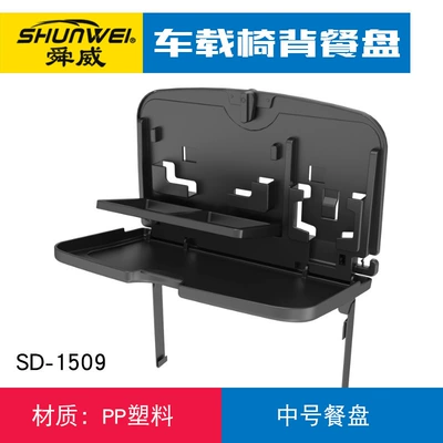 Car Dinner Plate Multifunctional Car Rear Car cup holder/beverage holder - black-medium-car-seat-back-dining-table