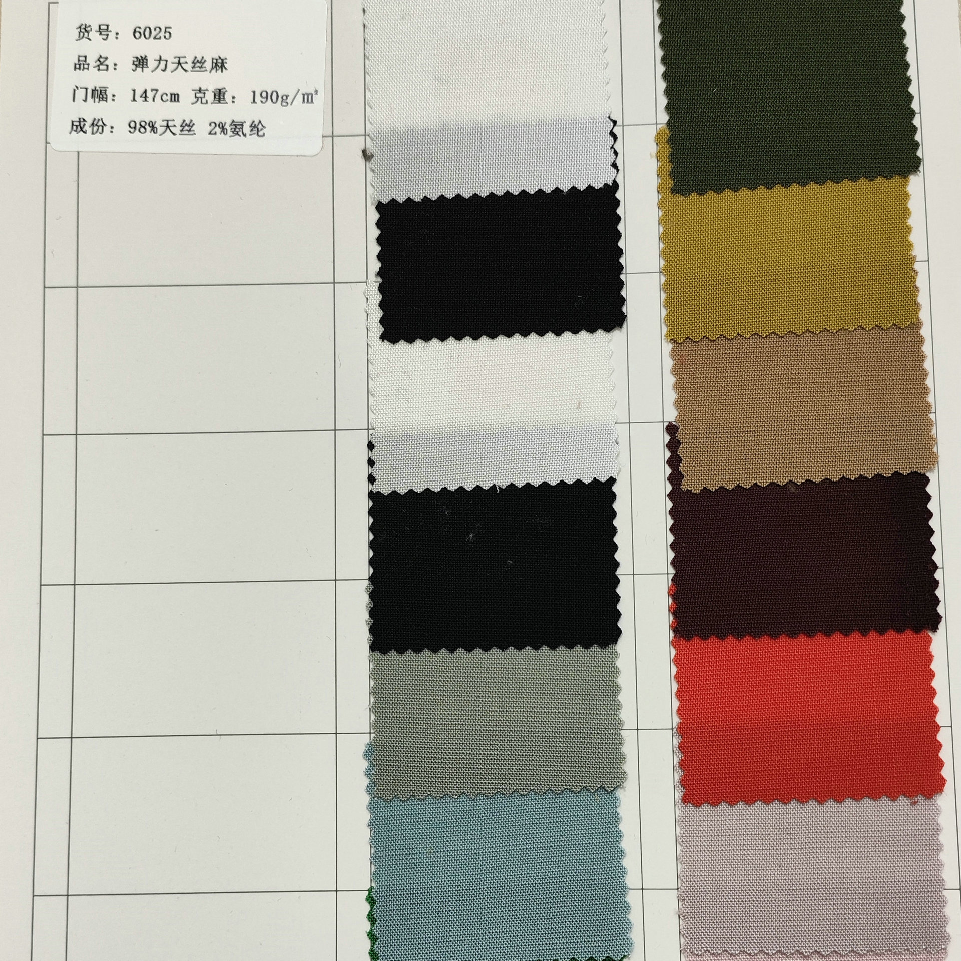 天丝麻国风汉服面料 天丝麻面料衬衫布料 天丝氨纶布 6025 防晒