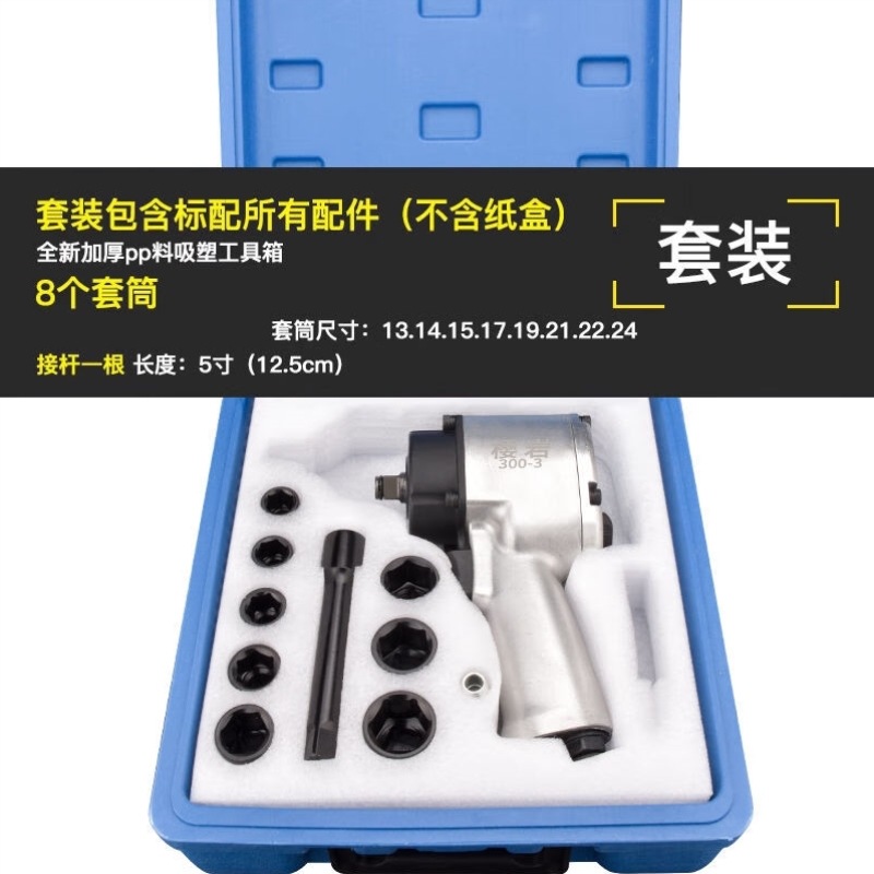 轻型小型风炮迷你气动扳手工具大全大扭力超短工业级樱岩