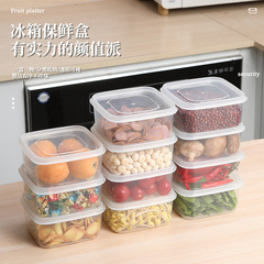 Household transparent thickened refrigerator crisper simple kitchen food storage box food-grade plastic crisper