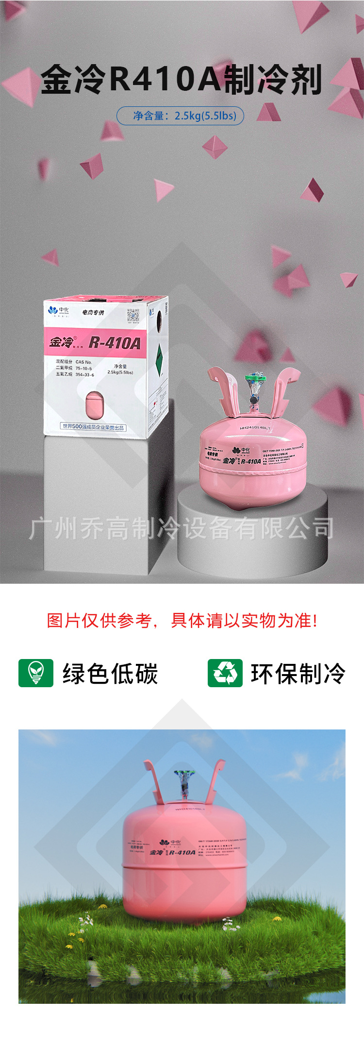 R410A Refrigerant for Air Conditioning, Freon 2.5kg, Household Air Conditioning Refrigerant, Ice-Type Refrigerant, Fluorine Gas