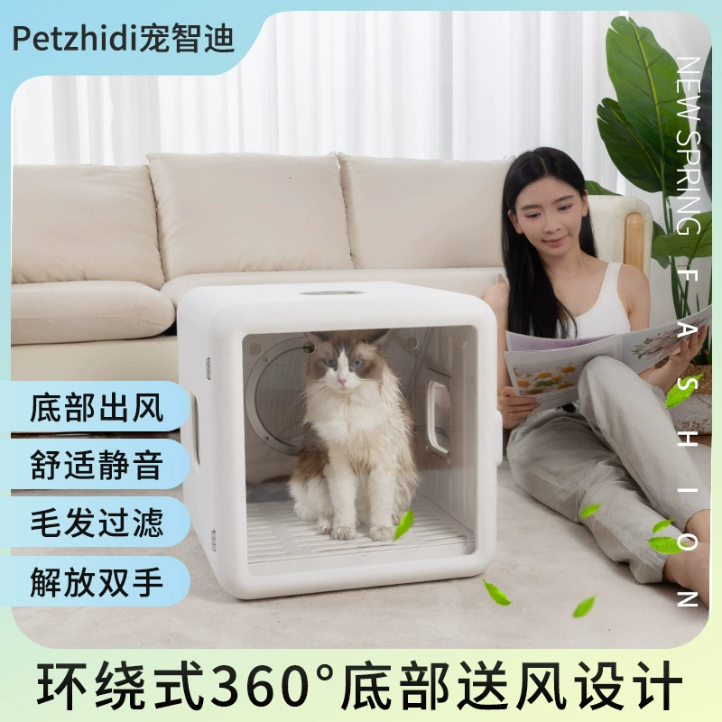 Квадратная верхняя часть для домашних животных с грузовой сушильной коробкой Автоматическая сушилка для кошек Бытовая маленькая собака Кошка Ванна Удар