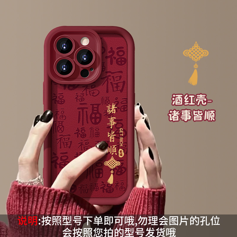 Eye sheepskin-wine red-everything goes smoothly