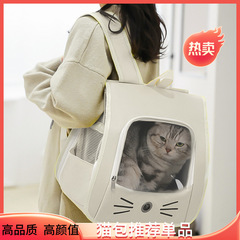 猫のバッグは外出して携帯して通気性のペットの猫の胸の前のリュックサックの小型犬の大容量の透明な宇宙室のリュックサック