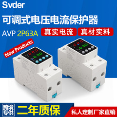 高品質過電圧および低電圧保護装置 220V 過電圧および低電圧保護装置 VANP CE