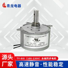 TY60I����ͬ�����110V-130V ��Ť����ǿ�ȳ���750��ҵ��ҡͷר��