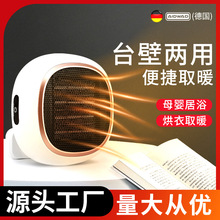 艾德沃德厂家直销批发迷你暖风机家用小型浴室速热壁挂式电取暖器