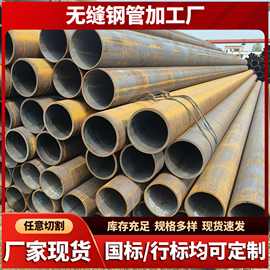 现货供应20#45#大小口径无缝钢管 加工石油燃气输送管道用无缝管
