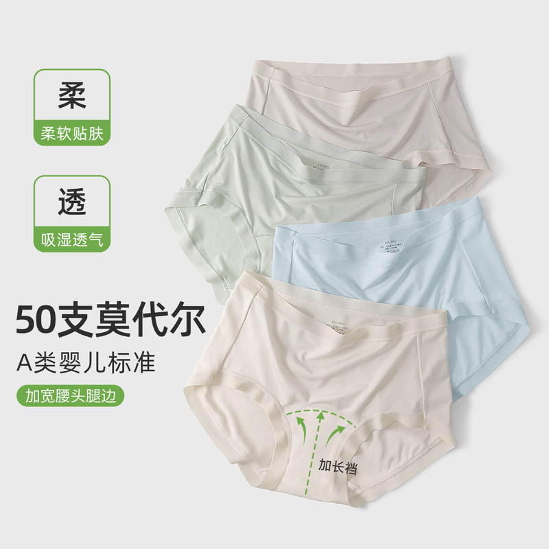Modal Women's Underwear, Large Size Mm200, 100% Cotton Crotch, Fully Wrapped, Non-Binding, Naked-Feel, Close-Fitting Women's Panties Modal Women's Underwear, Large Size Mm200, 100% Cotton Crotch, Fully Wrapped, Non-Binding, Naked-Feel, Close-Fitting Women's Panties