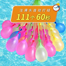 夏天儿童户外打水仗快速注水气球小号摔不破灌水自动打结批发代发