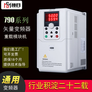 Manufacturers Supply 790 Series Fan Water Pump Voltage Stabilizing Water Supply Three-Phase Vector Inverter Module Machine High Eff