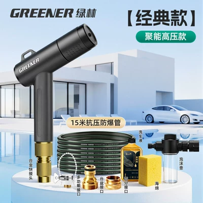 to Tap Water, Powerful Pressure Boost — High pressure car wash water gun - new-upgrade-increases-water-pressure-by-70-15m-explosion-proof-pipe-foaming-bottle-car-wash-sponge-car-wash-wax