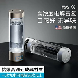 水素杯;小夜灯;迷你电风扇