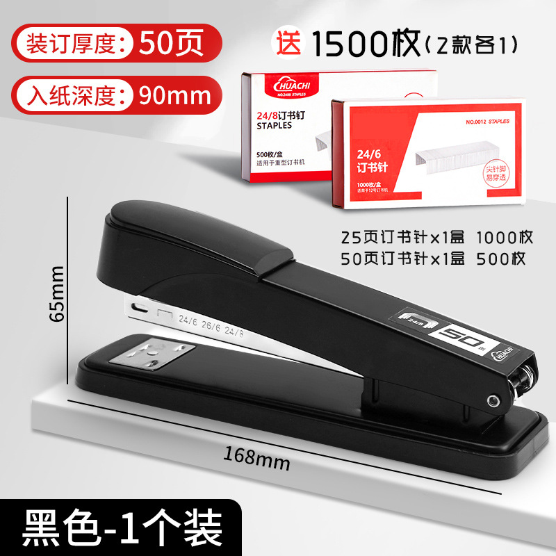 Grapadora de oficina gran ahorro de mano de obra fijación de 25 / 50 páginas grapadora engrosada para suministros de oficina grapadora doméstica