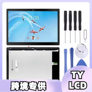 Применимо для LenovoTB-X605F/TB-X605N/TB-X605M экрана Lenovo M10 в сборке экрана