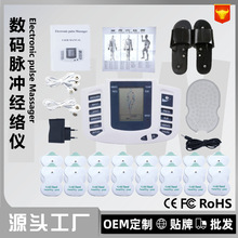 跨境数码经络按摩仪理疗仪 脉冲经络仪EMS按摩器 微电流拖鞋贴片