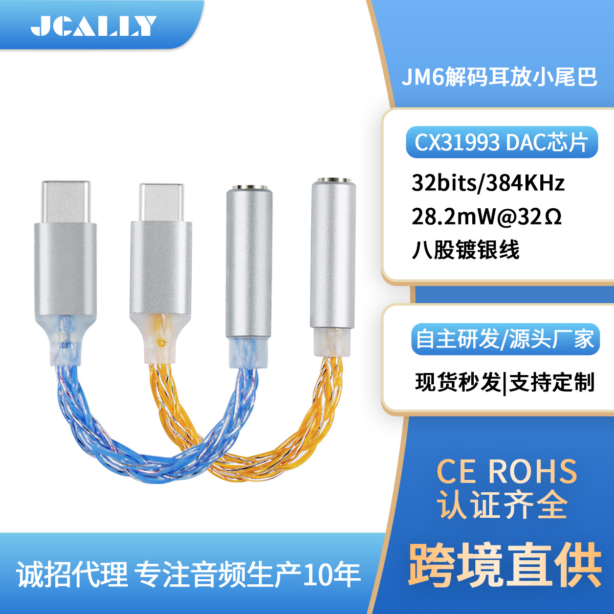小尾巴解码耳放typec转换线耳机音频解码器适用苹果手机cx31993
