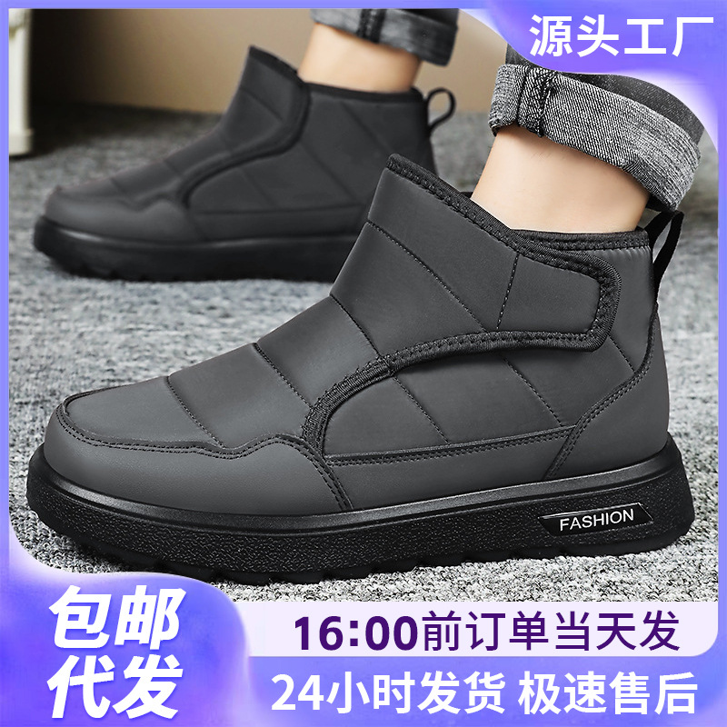 Men's Cotton Shoes, New Polyurethane Snow Boots, High-Top Soft-Soled Men's Boots, Warm and Cold-Proof Men's Shoes, Velvet Thickened Boots