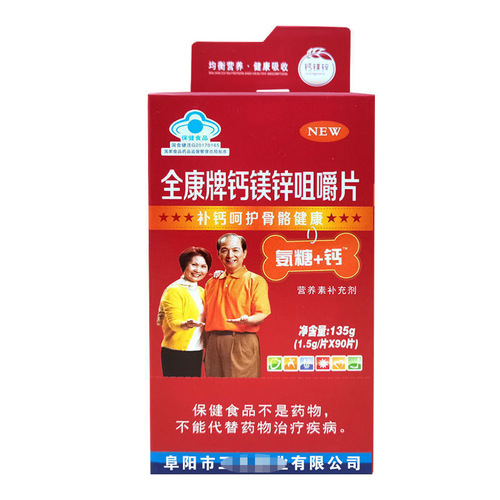 Quankang Brand Glucosamine + Calcium Calcium Magnesium Zinc Chewable Tablets 90 Tablets Glucosamine Joint Bone Calcium Tablets Wholesale Dropshipping
