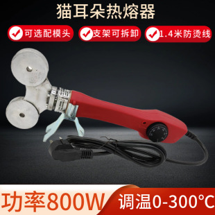PPR Fuser cat ear temperature control Fuser 20-40 anti-blocking die head 800 watt Fuser plumbing tool