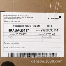 �ЙC���151̖�S���R��H4Gɫ��Hostaperm yellow H4G-CN CLARIANT