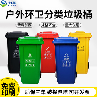 Sanitation plastic trash can 240L Street office large thickened with lid compost bucket classification outdoor trash can