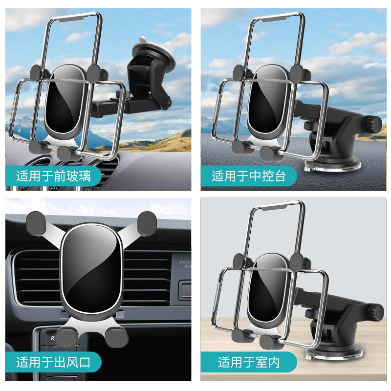 Soporte de teléfono móvil de coche de pantalla horizontal y vertical creativo soporte de coche de detección de gravedad soporte de navegación de coche universal de metal