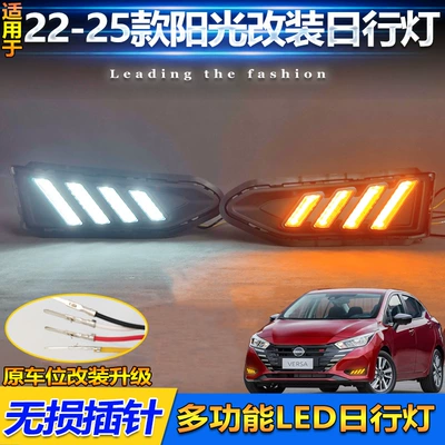 Suitable for 23-25 Models of: Gündüz işıqları