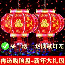 2022年七彩LED走马灯笼旋转水晶福字装饰灯阳台乔迁春节新年灯笼