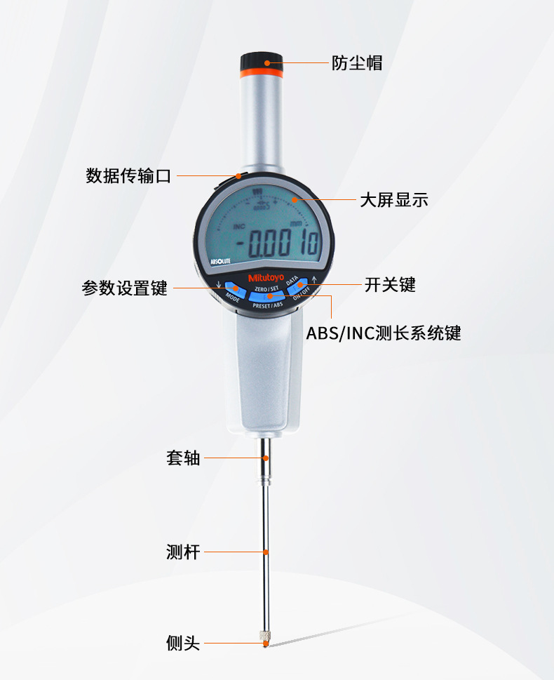 三豐Mitutoyo數顯千分表543-735B