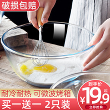 7L8K玻璃碗微波炉器皿耐热烘焙碗家用揉面打蛋和面盆沙拉料理
