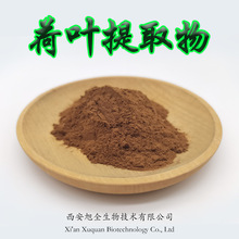 荷叶提取物30:1/50:1 另有荷叶碱2%