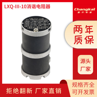 10KV Circular Erasator Neutral Point with One-time Erasator Resistor Transformer Erasator RXQ YXQ LXQ